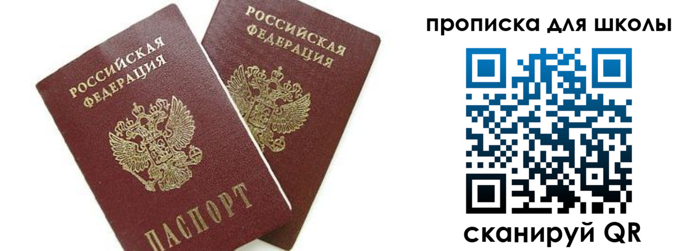 прописка для кредита в Дегтярске