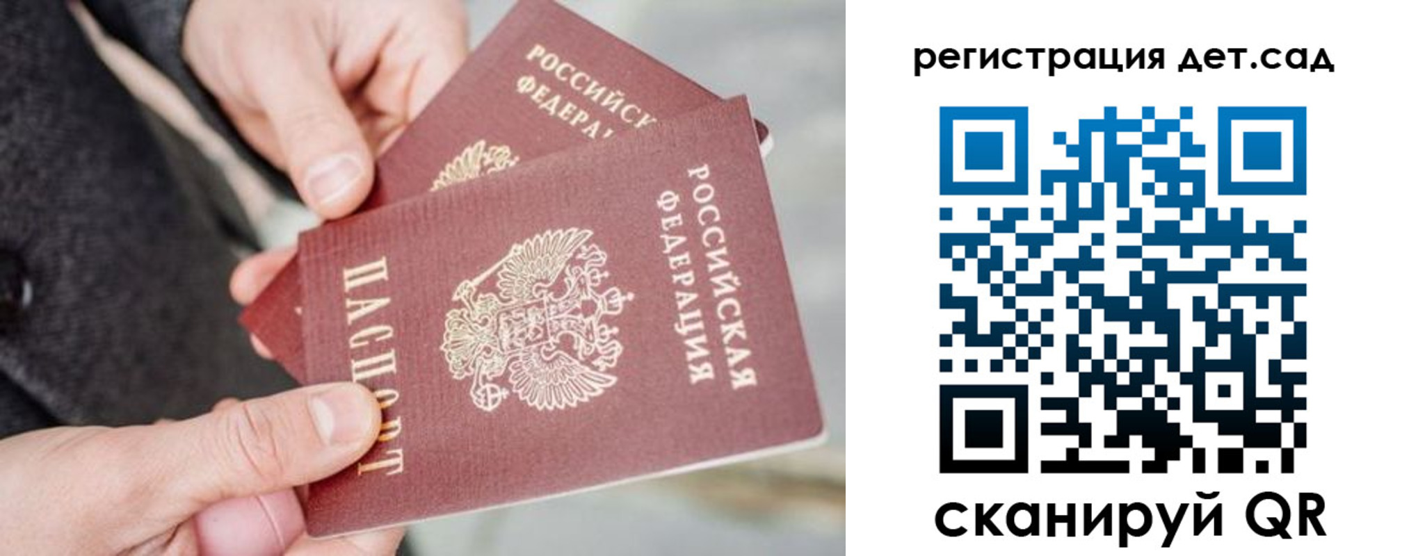 регистрация для школы в Дегтярске