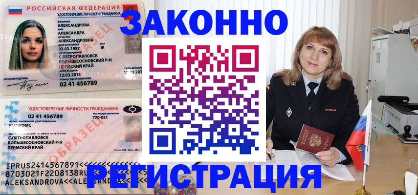 прописка иностранных граждан в Дегтярске