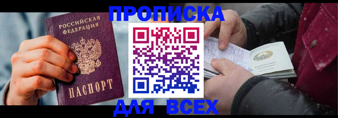 временная регистрация поиск в Дегтярске