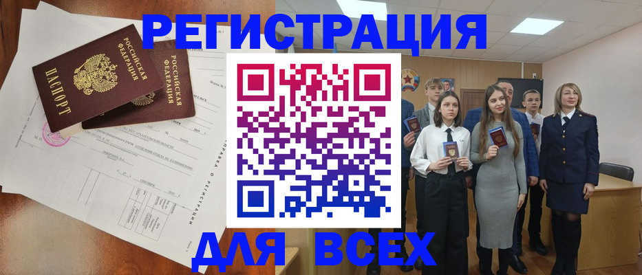 временная регистрация поиск в Дегтярске
